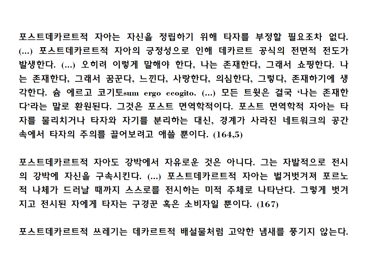 10권-폭력의 위상학-ppt035.png