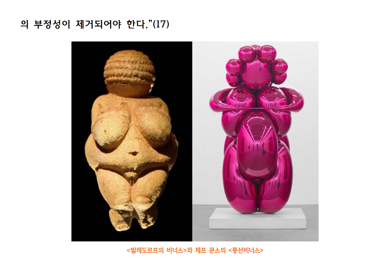 7권-아름다움의 구원-ppt003.png