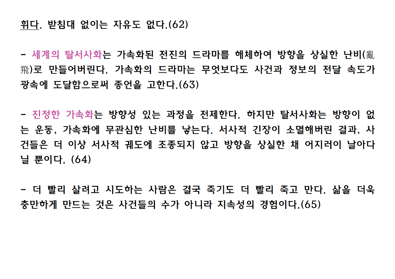 5권-시간의 향기-ppt012.png