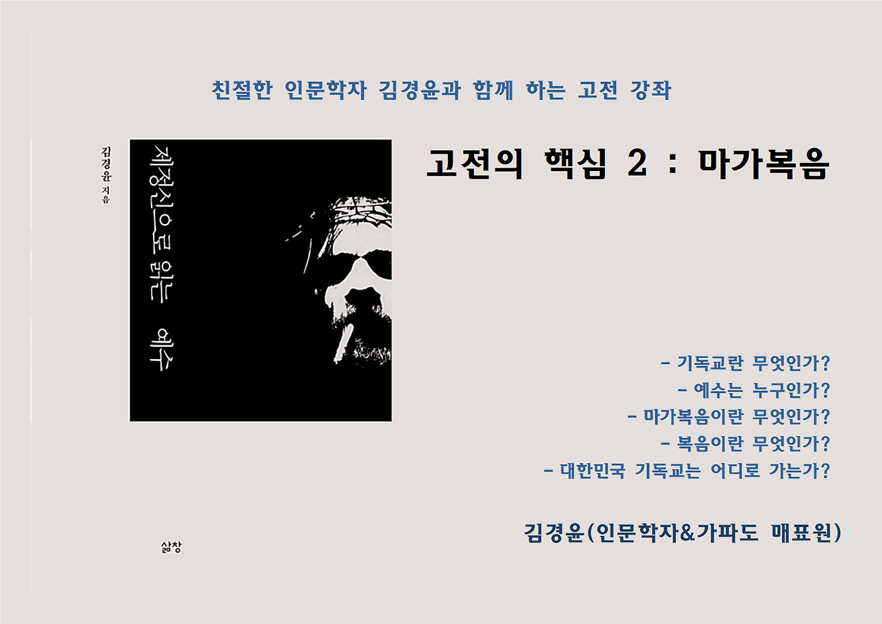 마가복음 png001.png