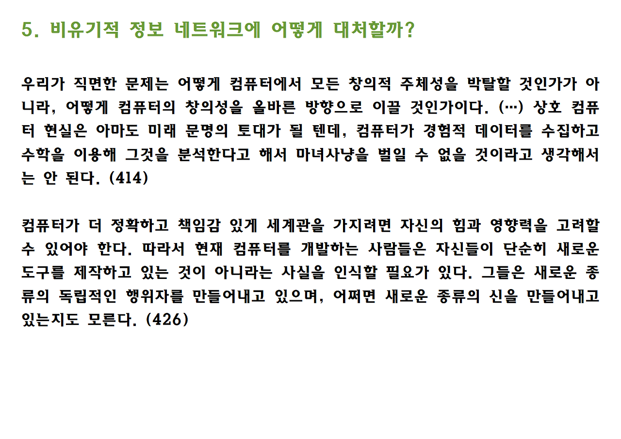 넥서스 ppt자료031.png