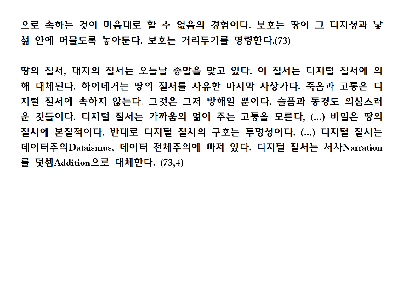 11권-고통 없는 사회-ppt025.png