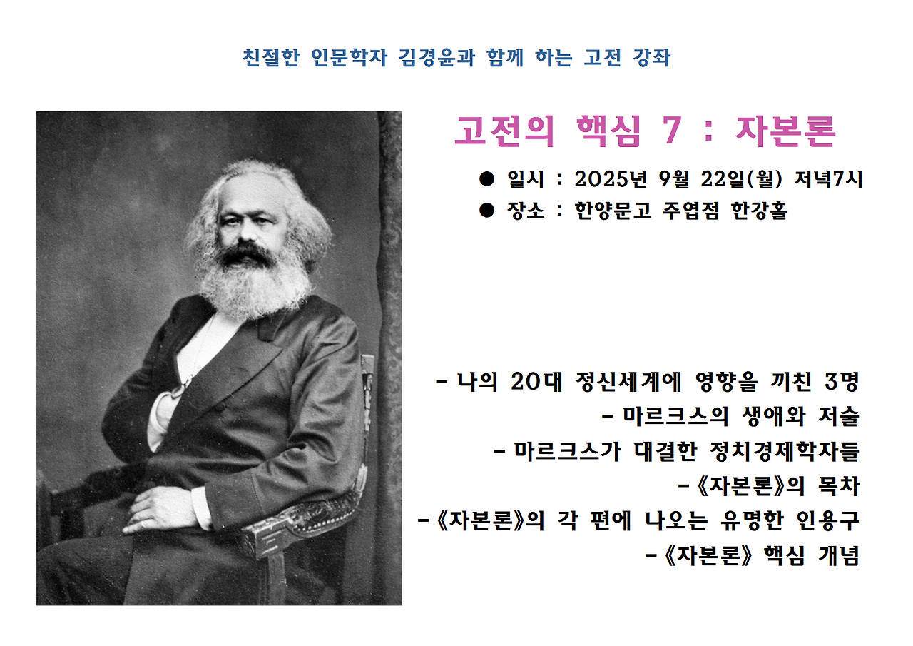 마르크스 자본론 PPT자료001.png