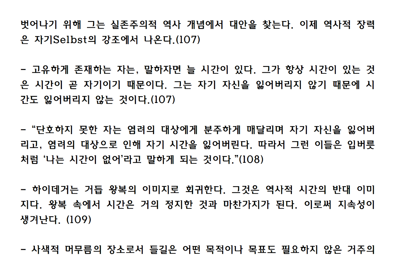 5권-시간의 향기-ppt022.png