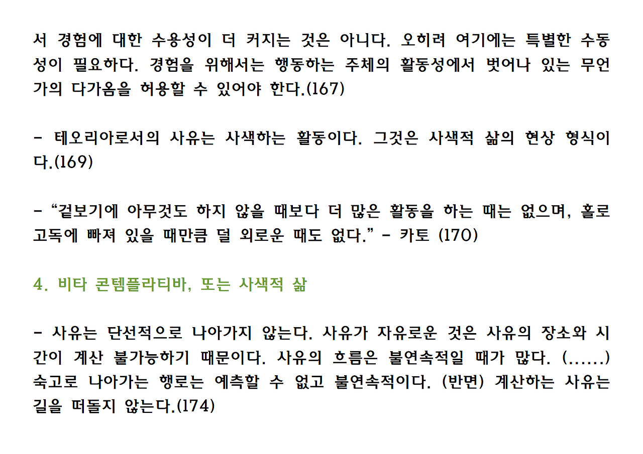 5권-시간의 향기-ppt036.png