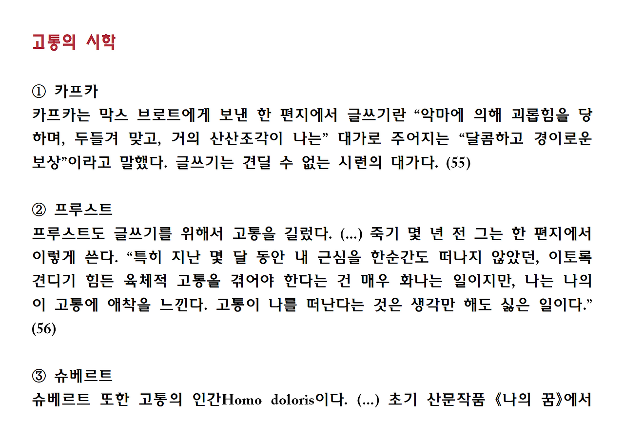 11권-고통 없는 사회-ppt019.png