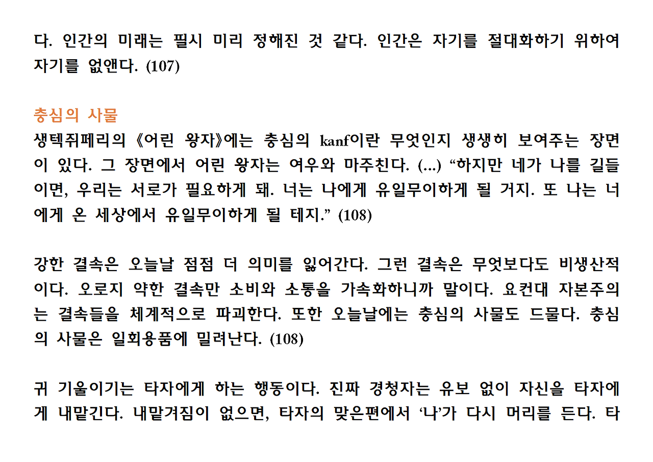 13권-사물의 소멸-ppt033.png