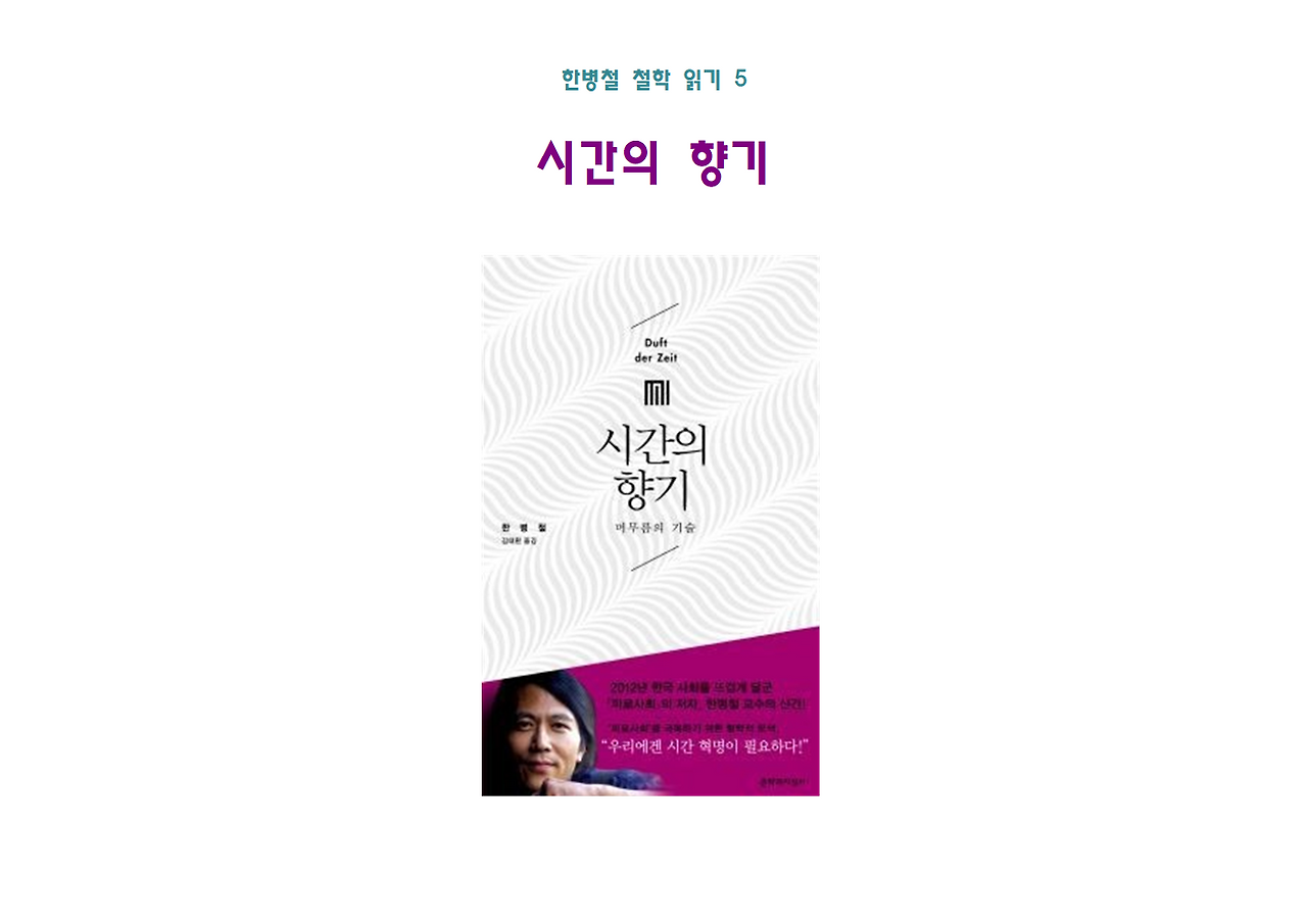 5권-시간의 향기-ppt001.png