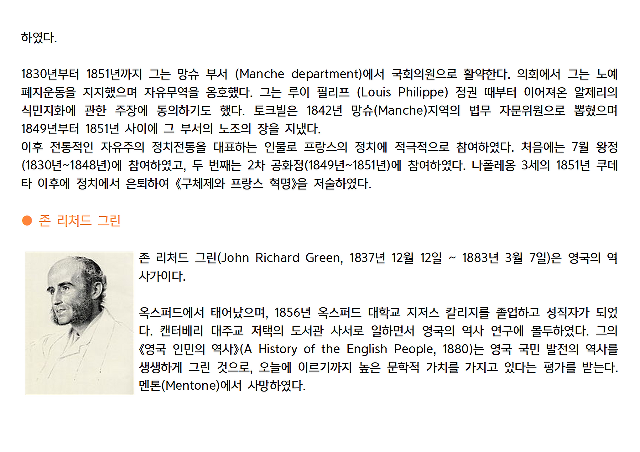 역사란 무엇인가 전체 정리018.png