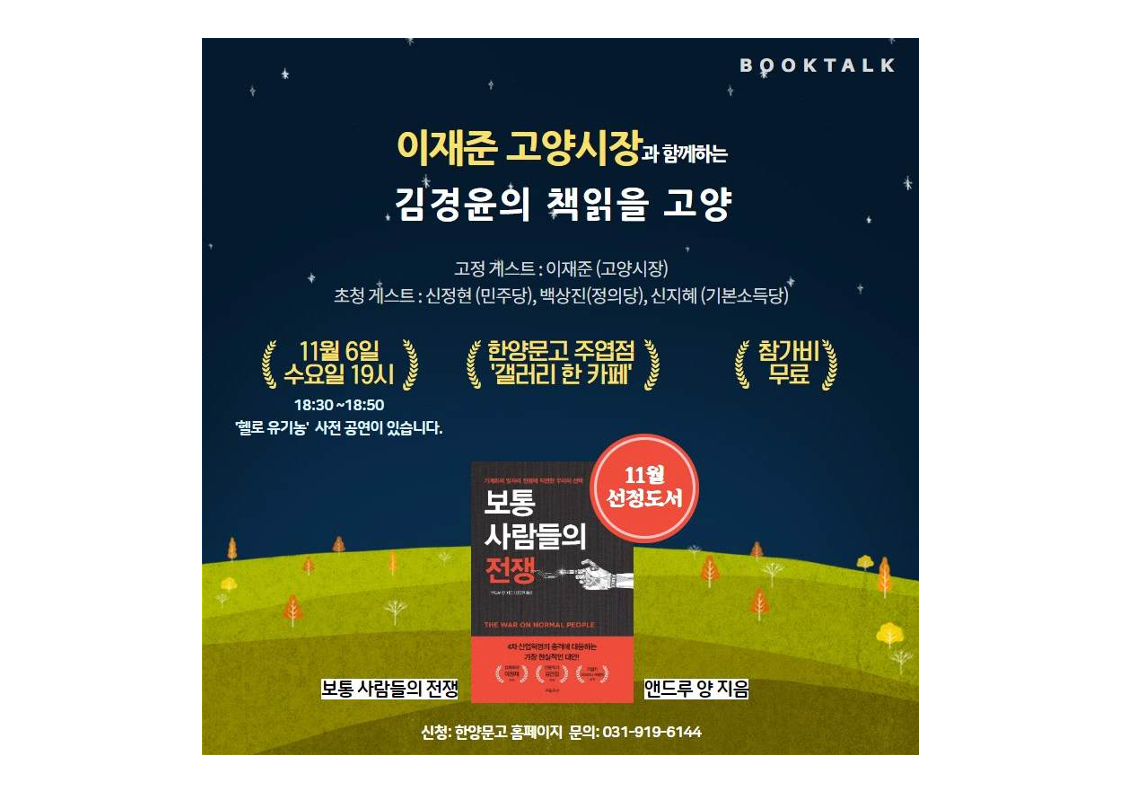 GOODBYE 고고책 자료_31.png