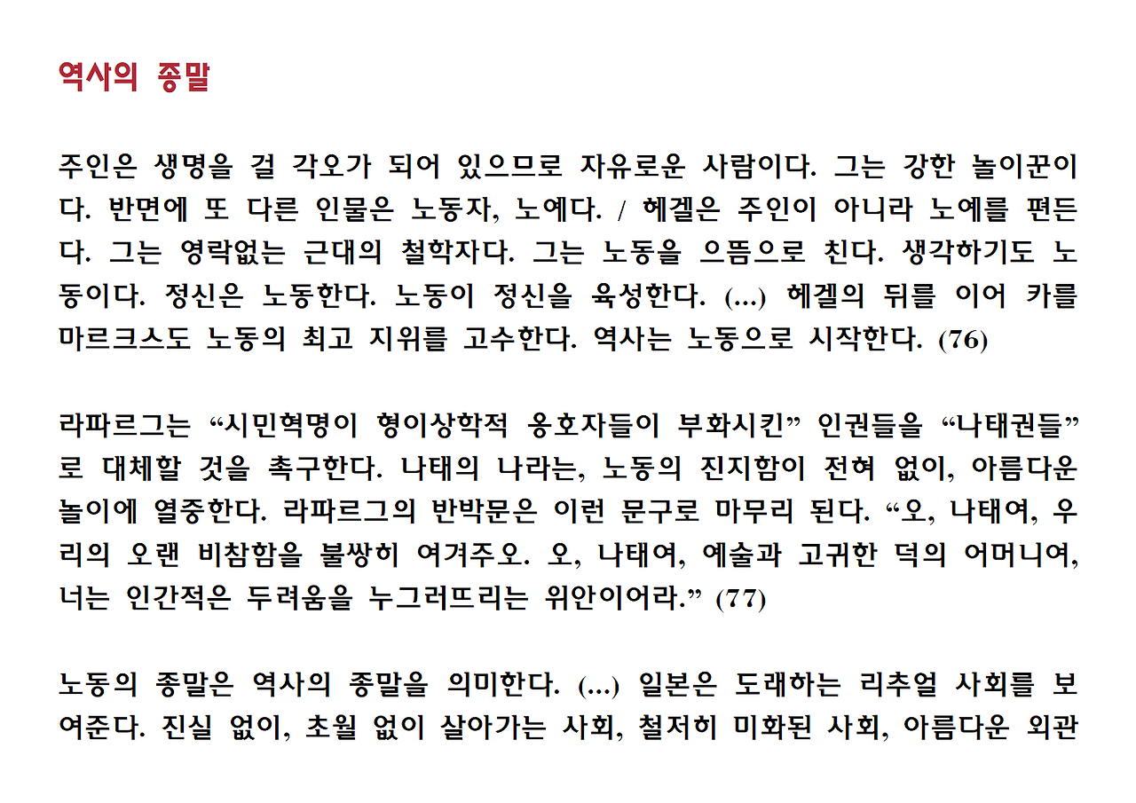 12권-리추얼의 종말-ppt028.png