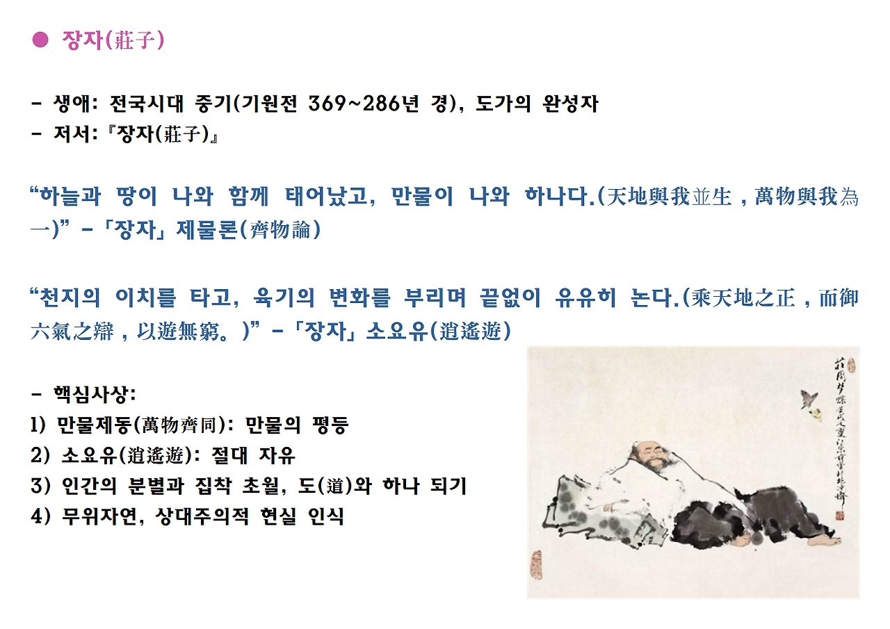 노자 도덕경 Png013.png