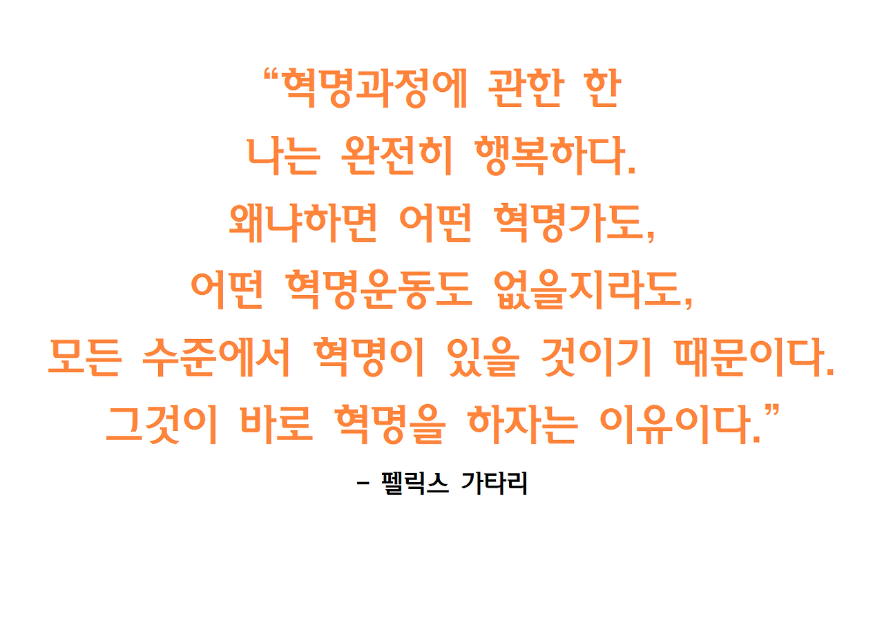 노자 도덕경과 생태민주주의-축약본-일산도서관043.png