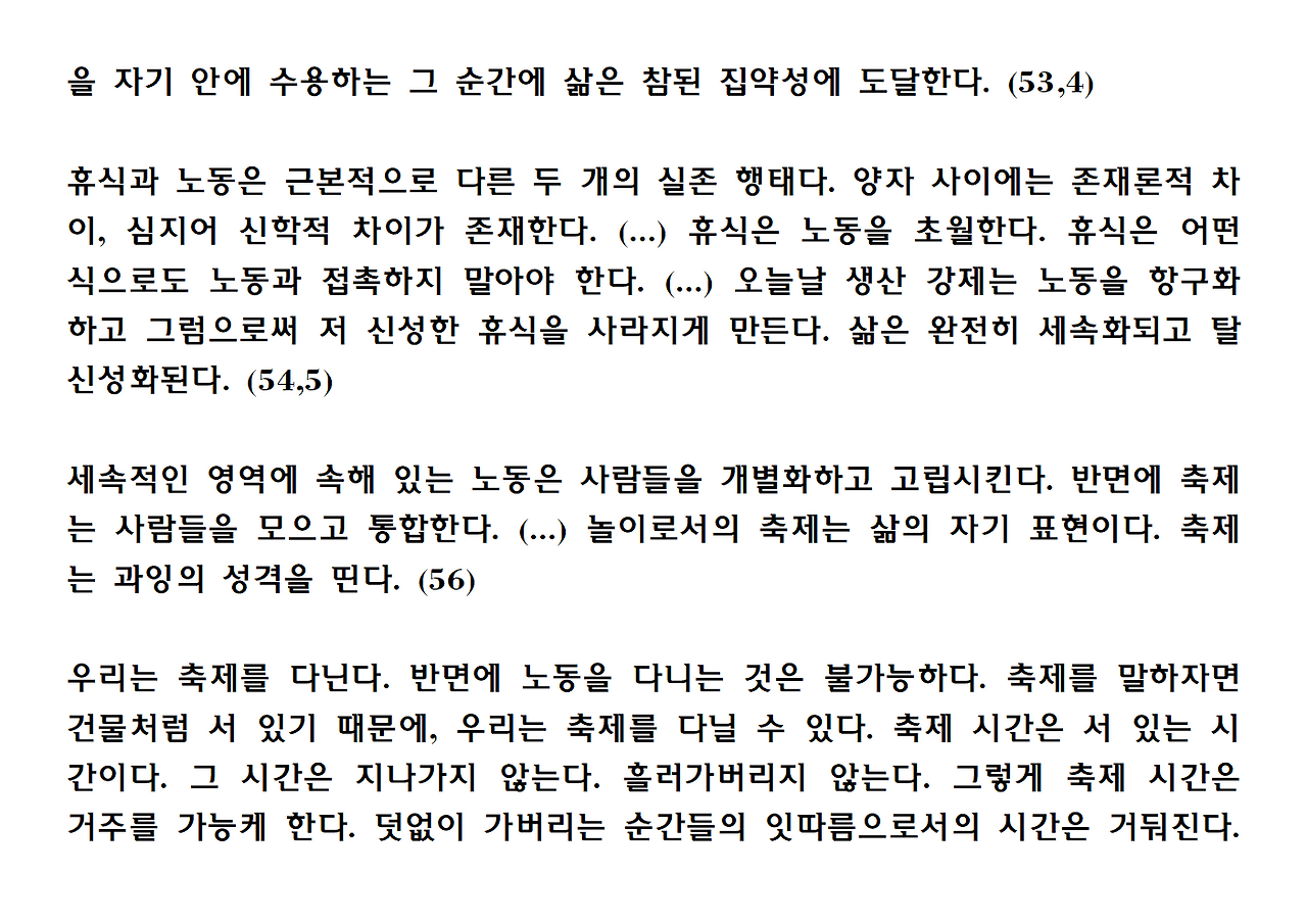 12권-리추얼의 종말-ppt021.png