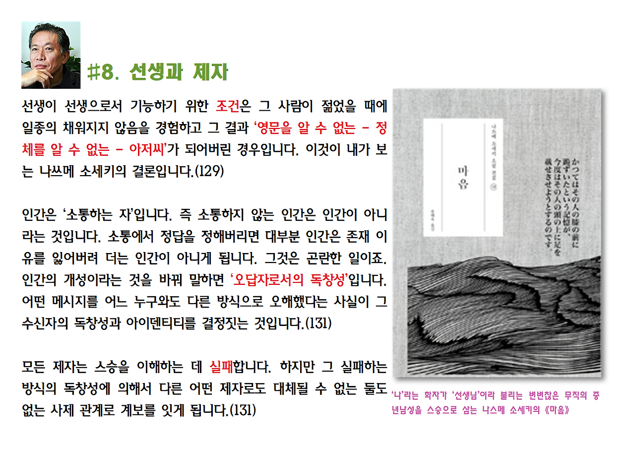 5-우치다 타츠루-타자의 교육론011.png