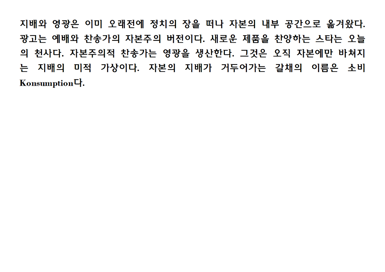 10권-폭력의 위상학-ppt019.png
