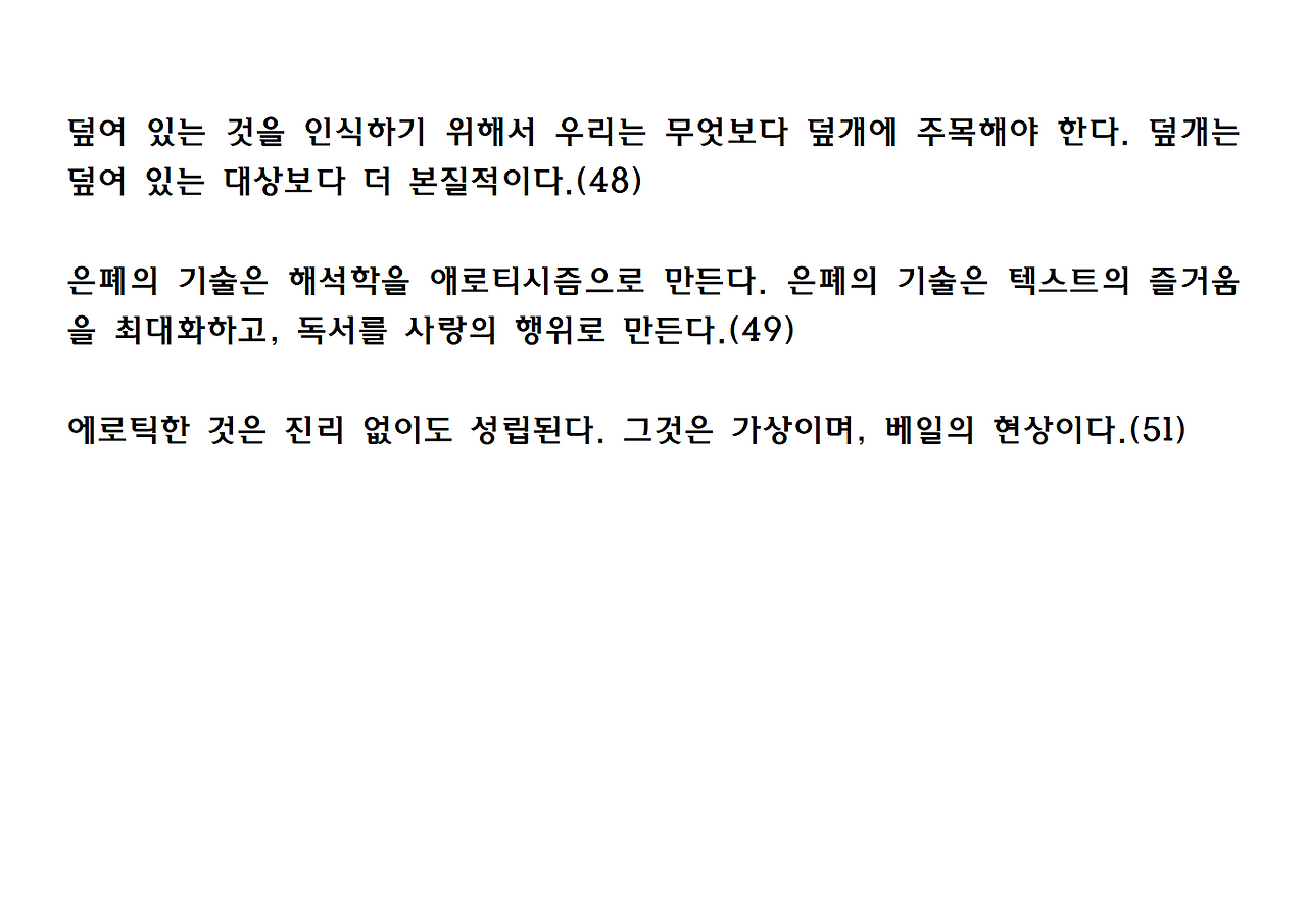 7권-아름다움의 구원-ppt012.png