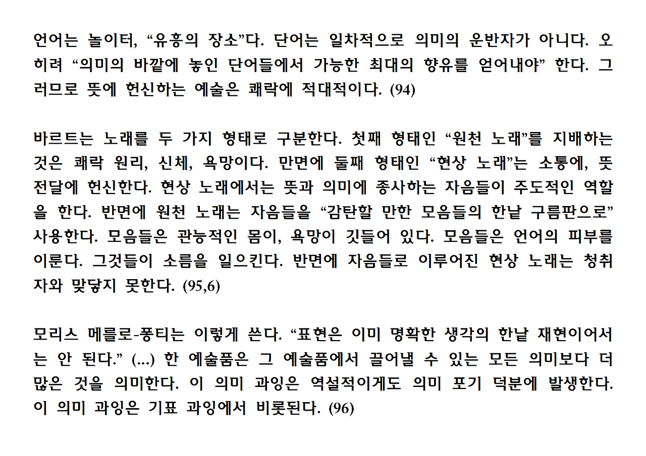 13권-사물의 소멸-ppt030.png