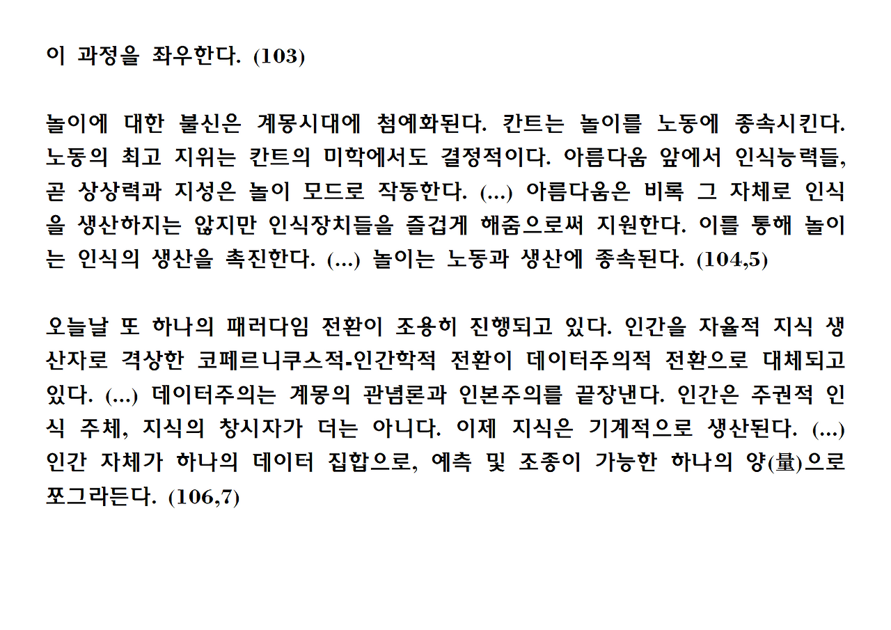 12권-리추얼의 종말-ppt038.png