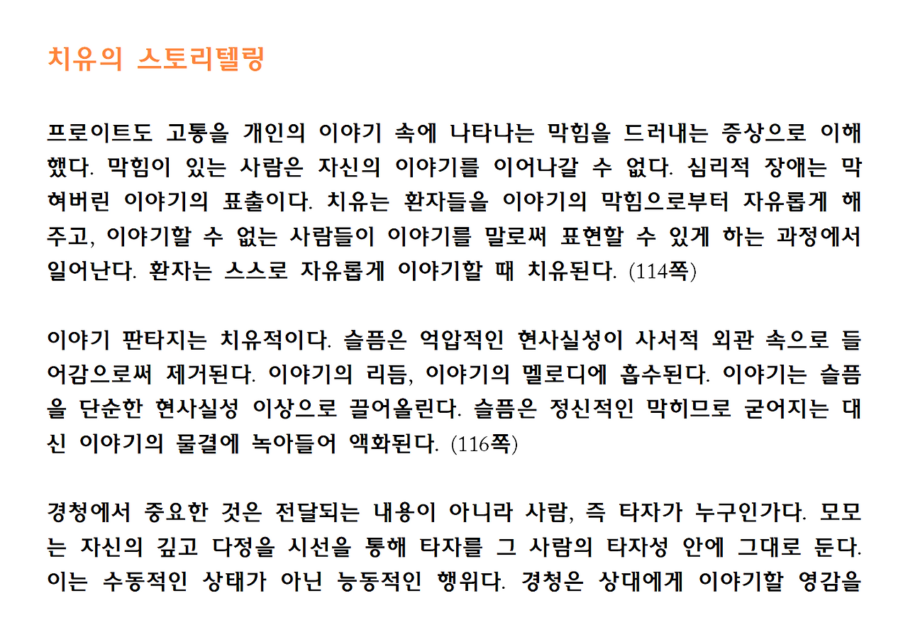 15권-서사의 위기-ppt021.png