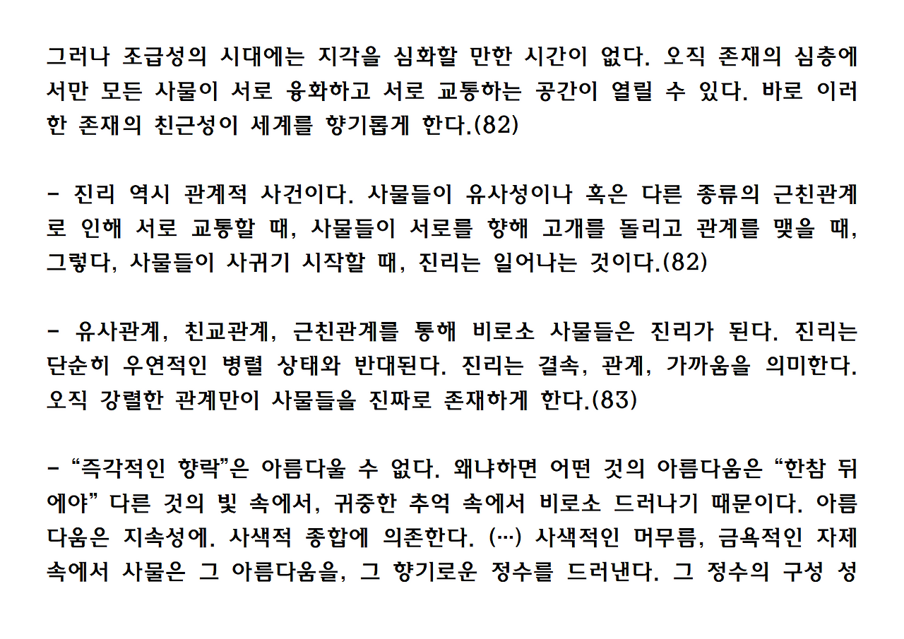 5권-시간의 향기-ppt016.png