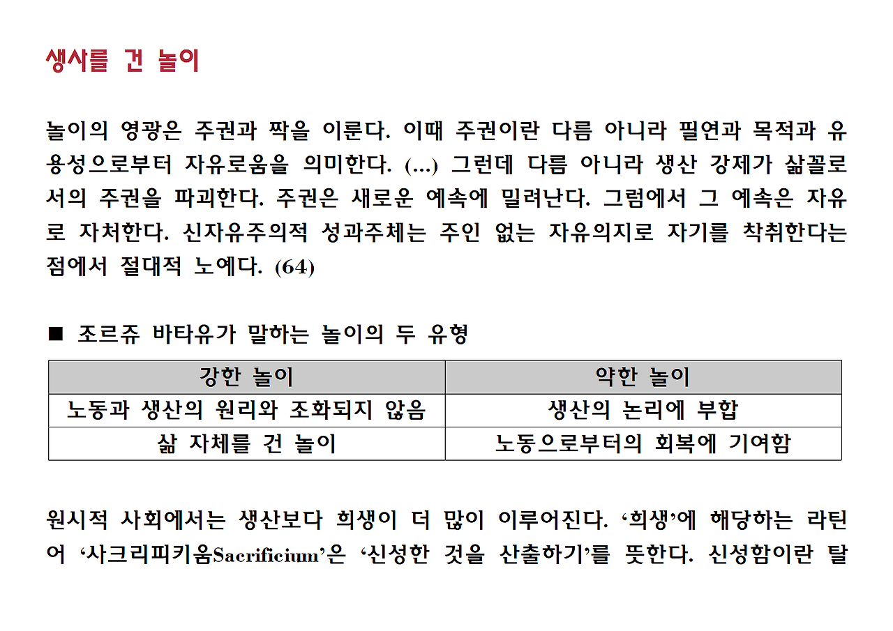 12권-리추얼의 종말-ppt025.png