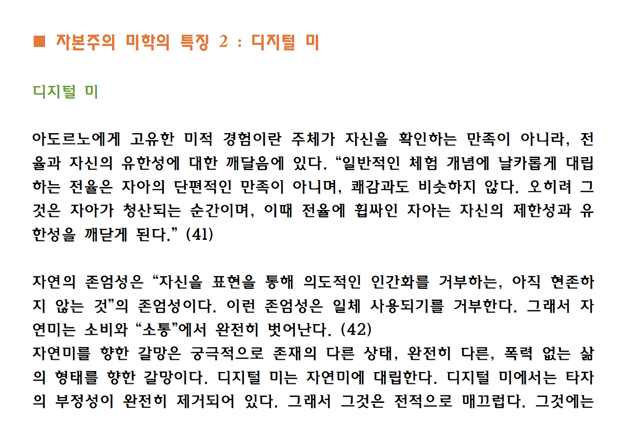 7권-아름다움의 구원-ppt009.png