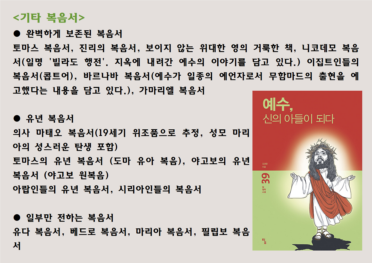 마가복음 png009.png