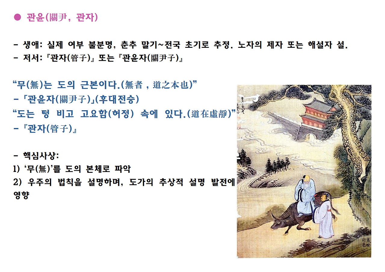 노자 도덕경 Png010.png