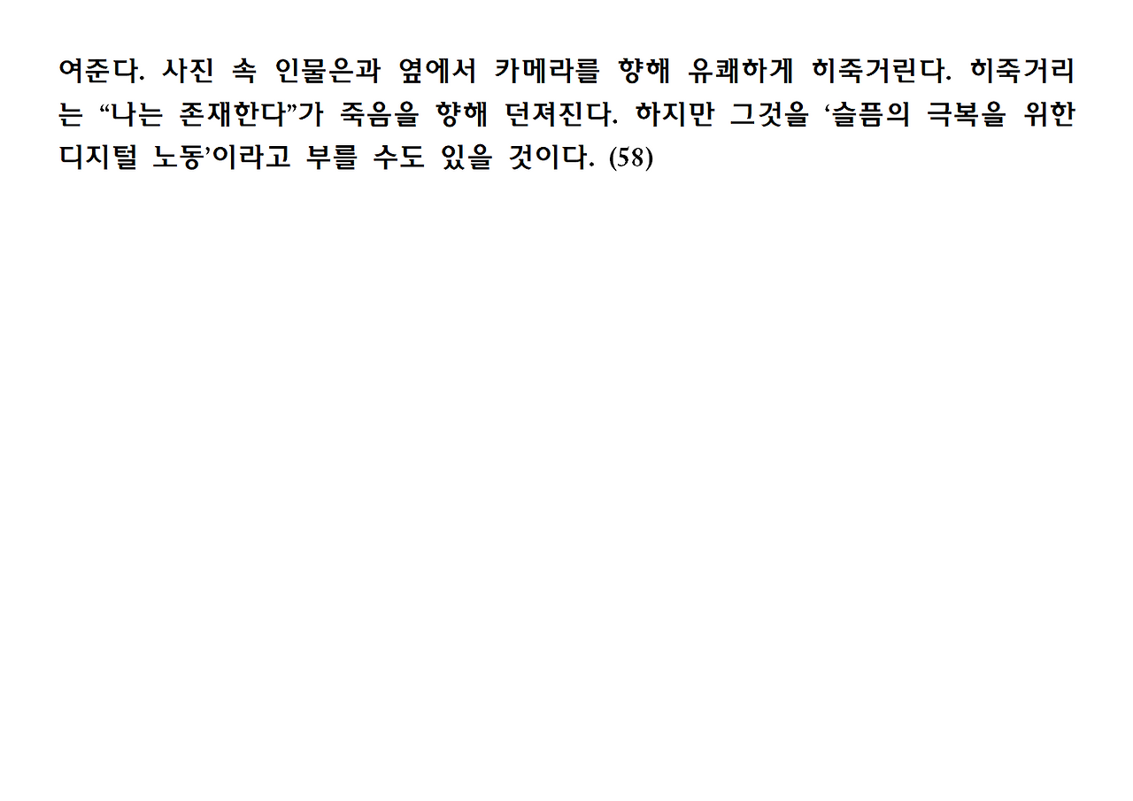 13권-사물의 소멸-ppt018.png