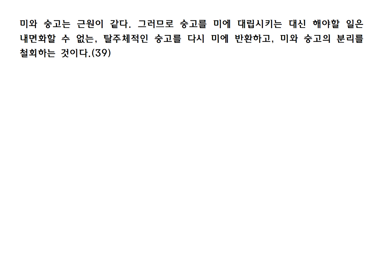 7권-아름다움의 구원-ppt008.png