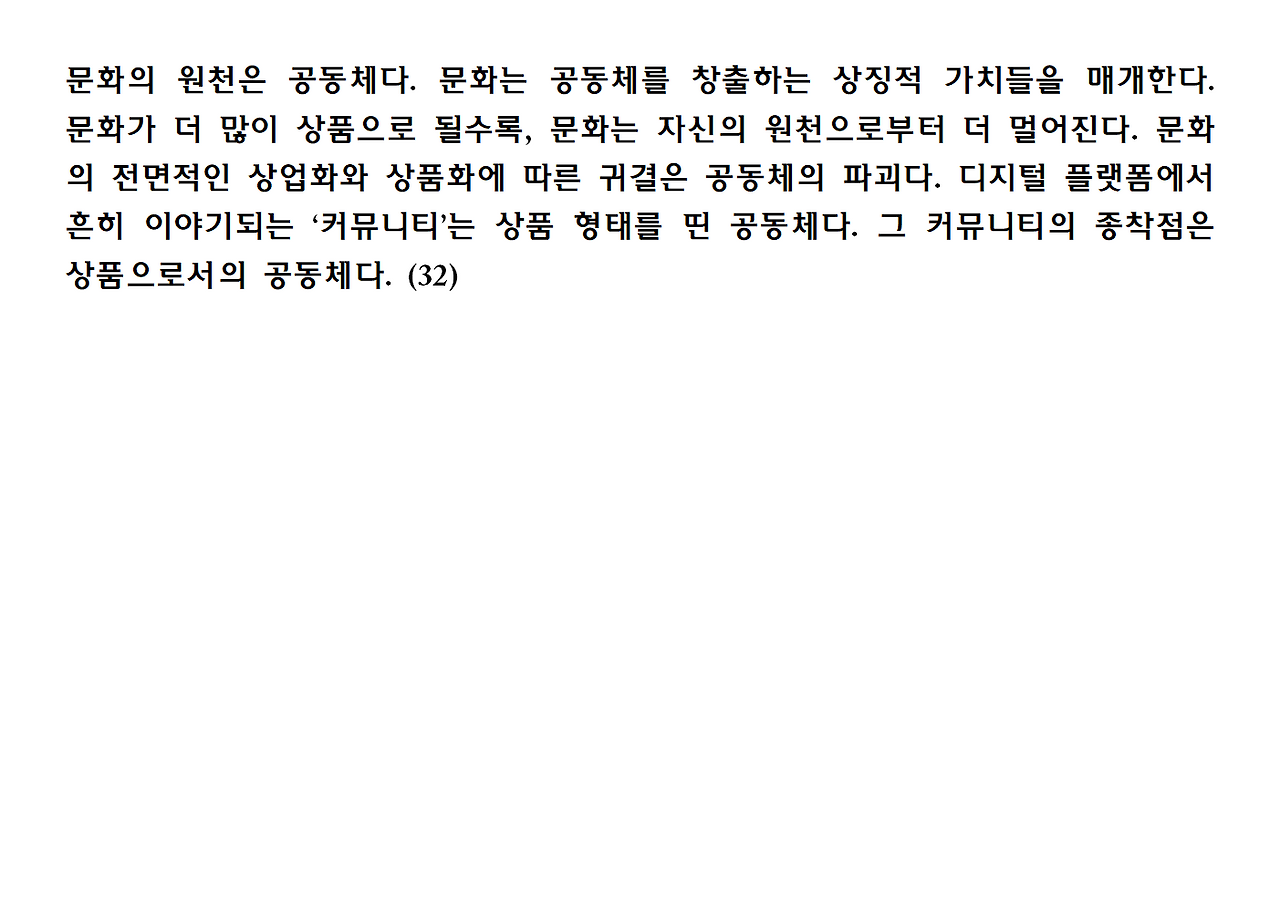 13권-사물의 소멸-ppt012.png