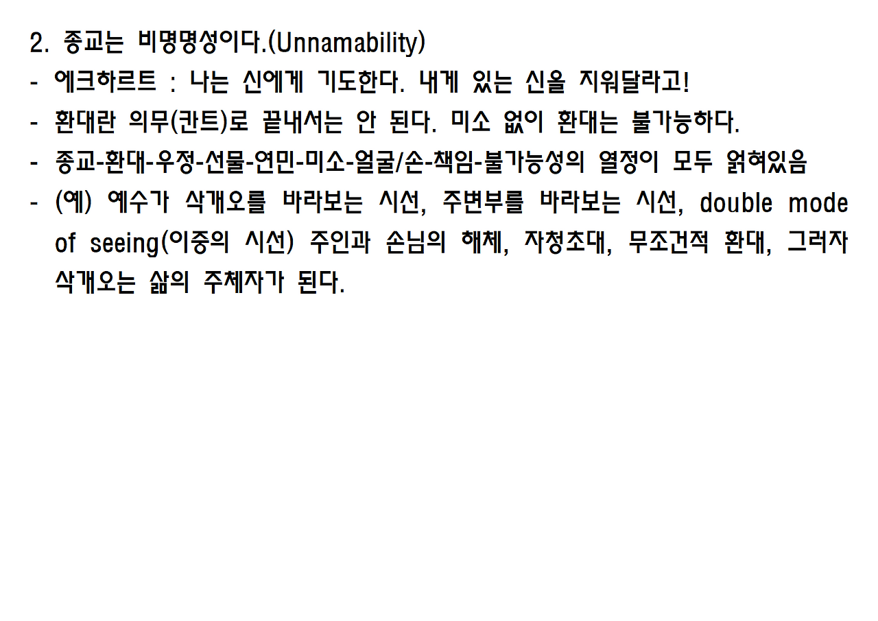 4-자크 데리다-해체주의011.png