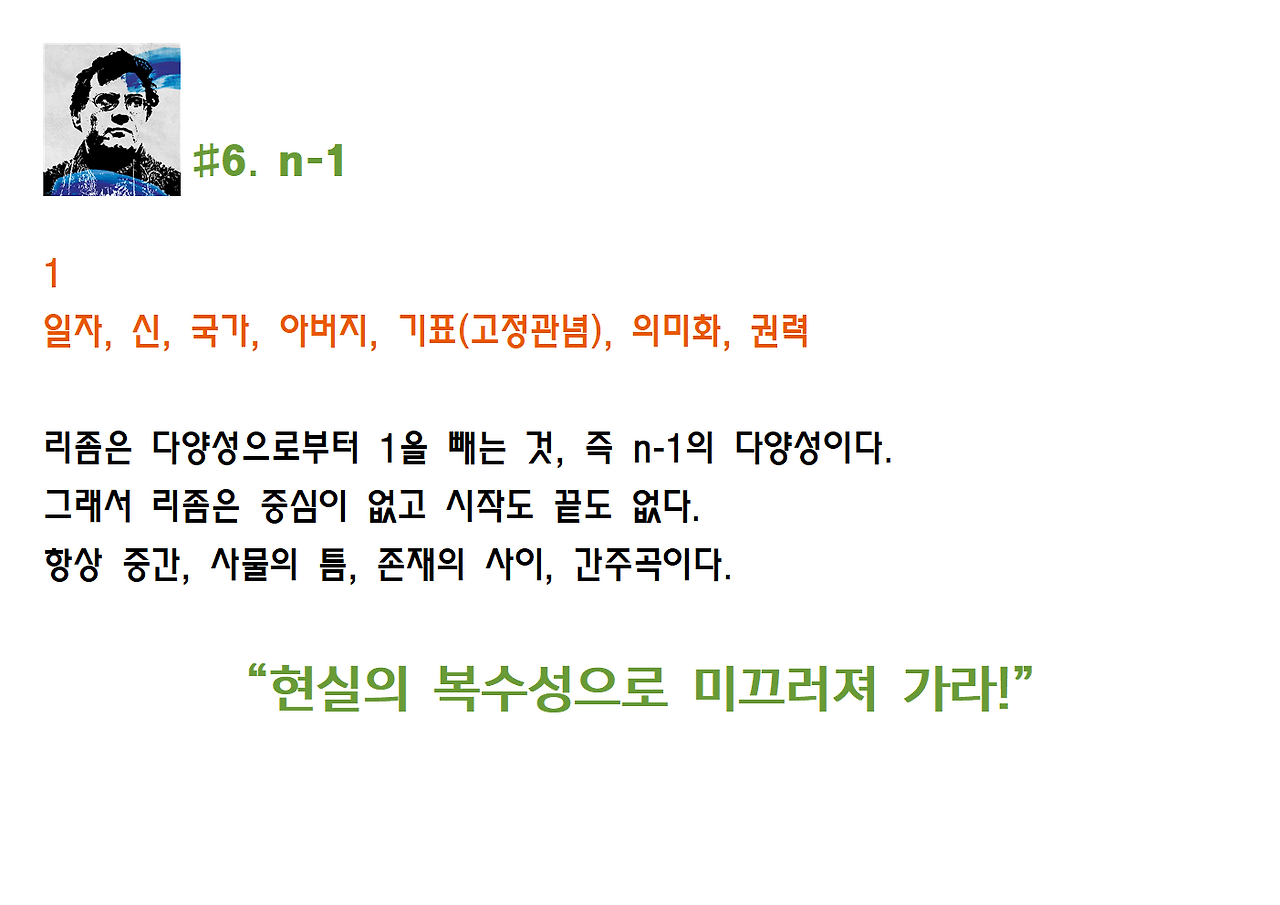 3-펠릭스 가타리-분자혁명010.png