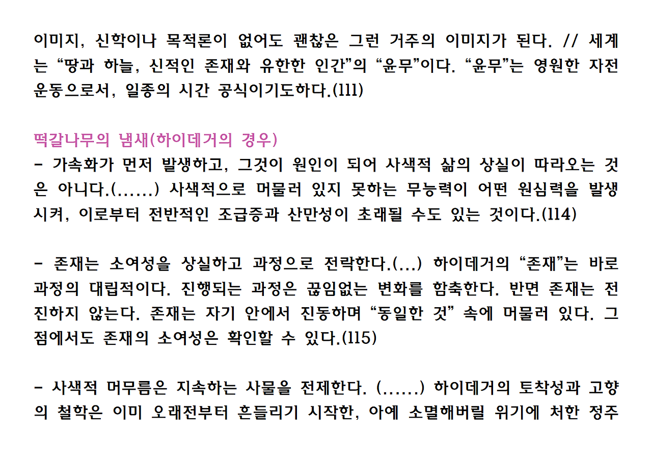 5권-시간의 향기-ppt023.png