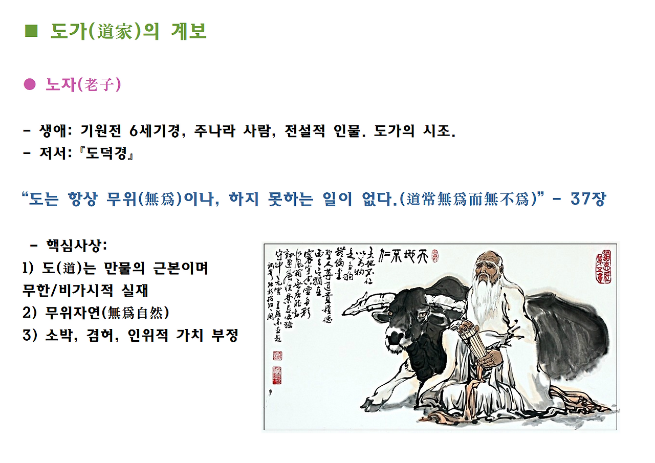 노자 도덕경 Png009.png