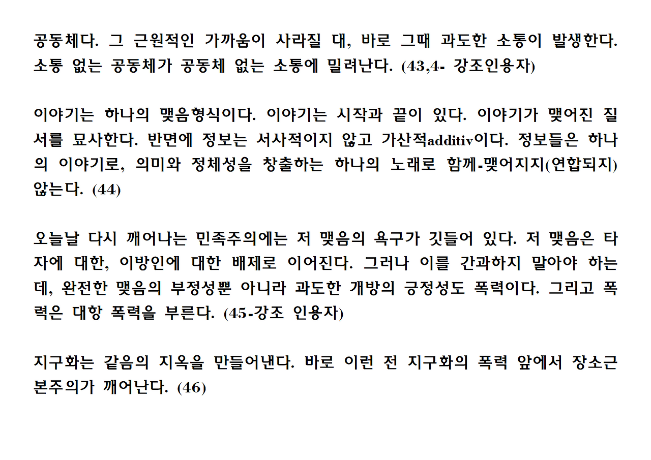 12권-리추얼의 종말-ppt017.png