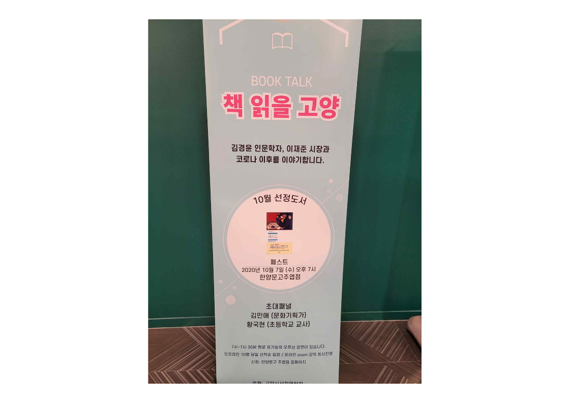 GOODBYE 고고책 자료_41.png