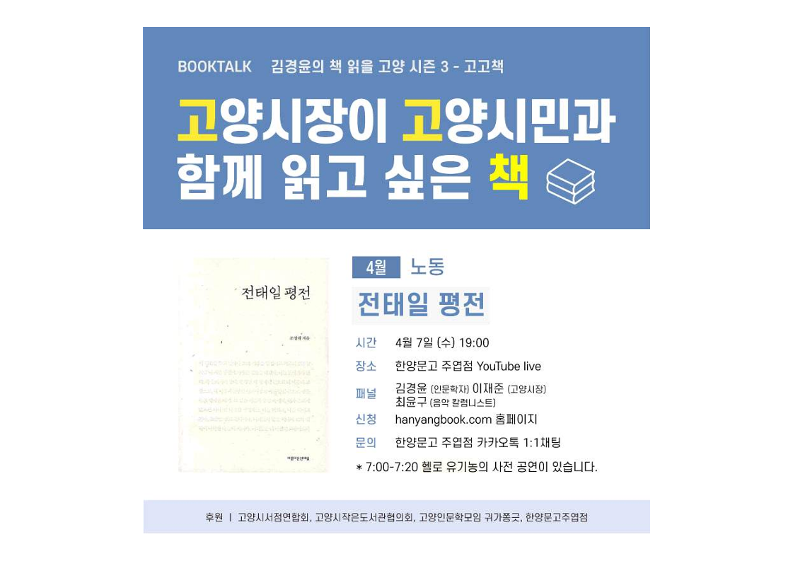 GOODBYE 고고책 자료_49.png