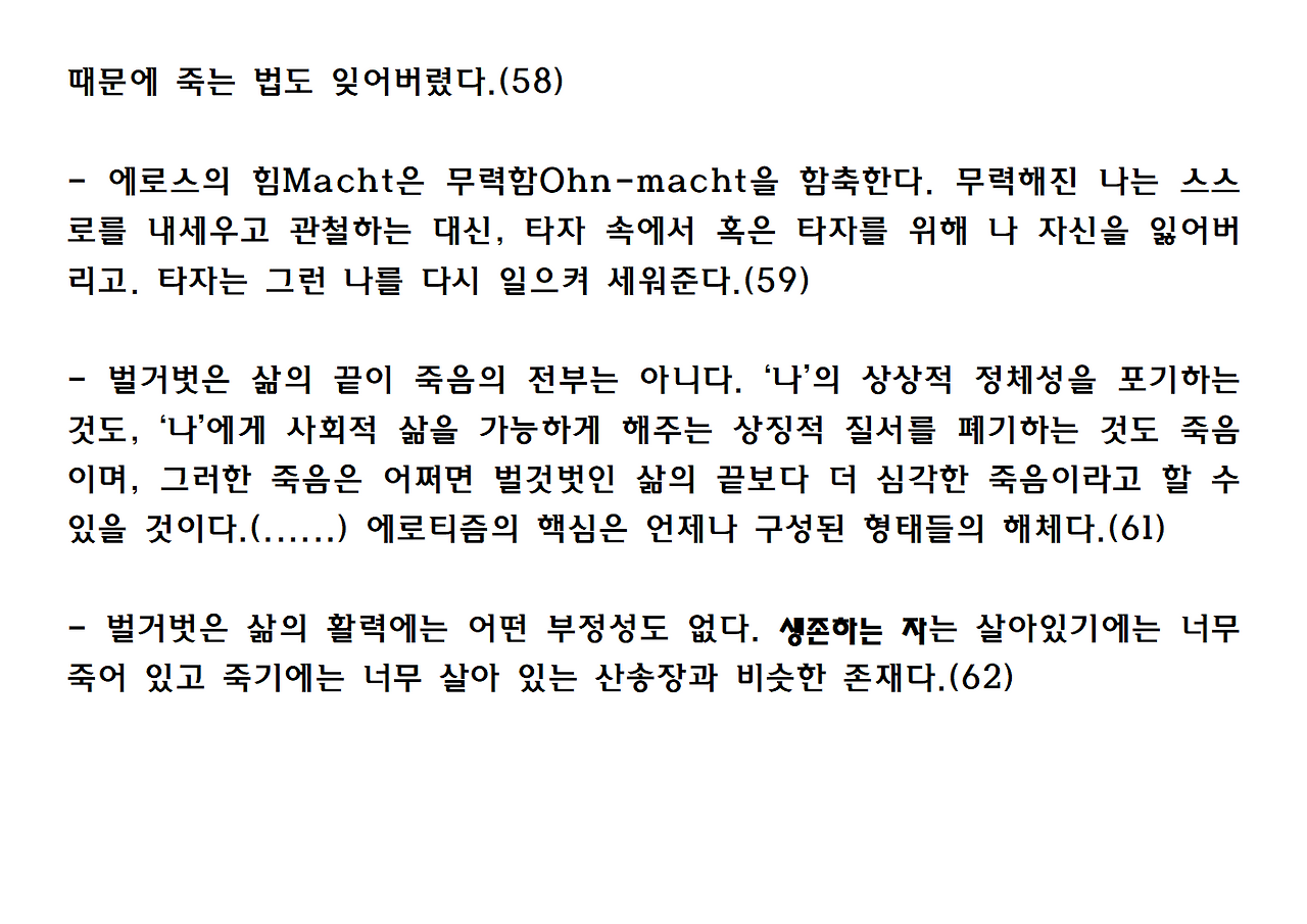 6권-에로스의 종말-ppt009.png