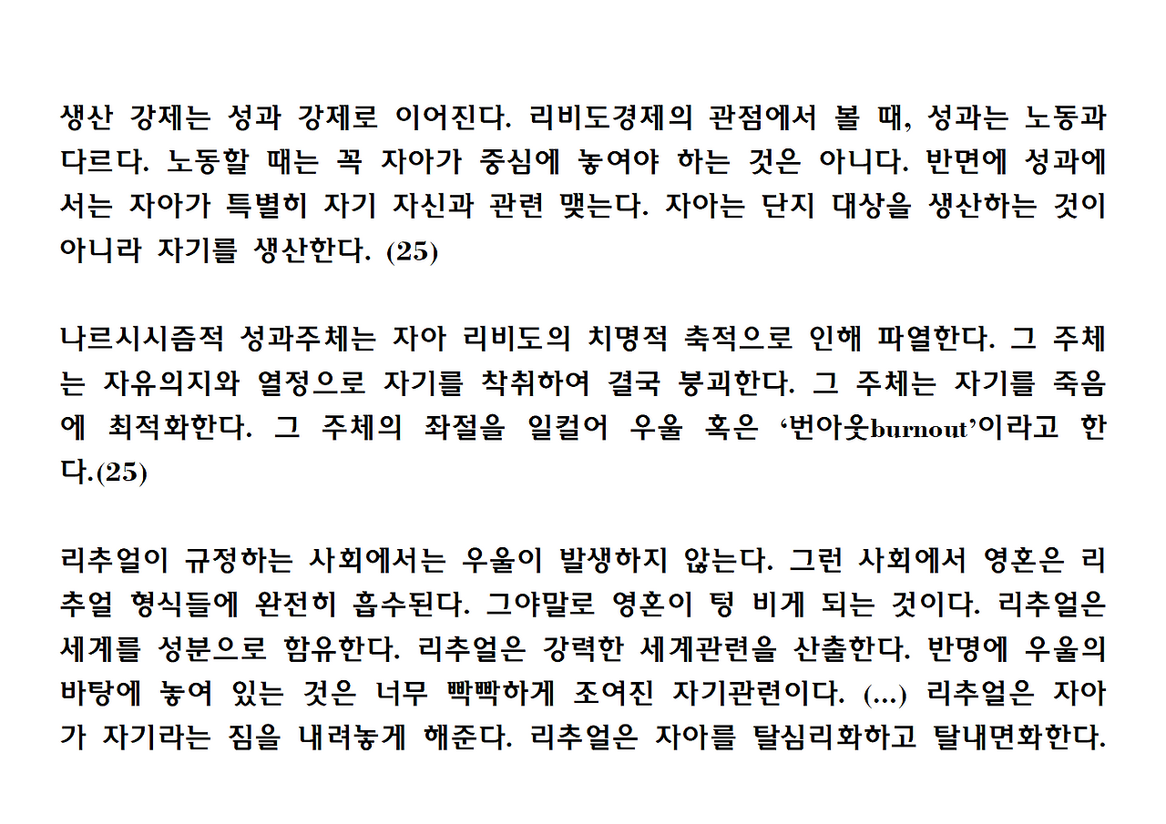 12권-리추얼의 종말-ppt009.png