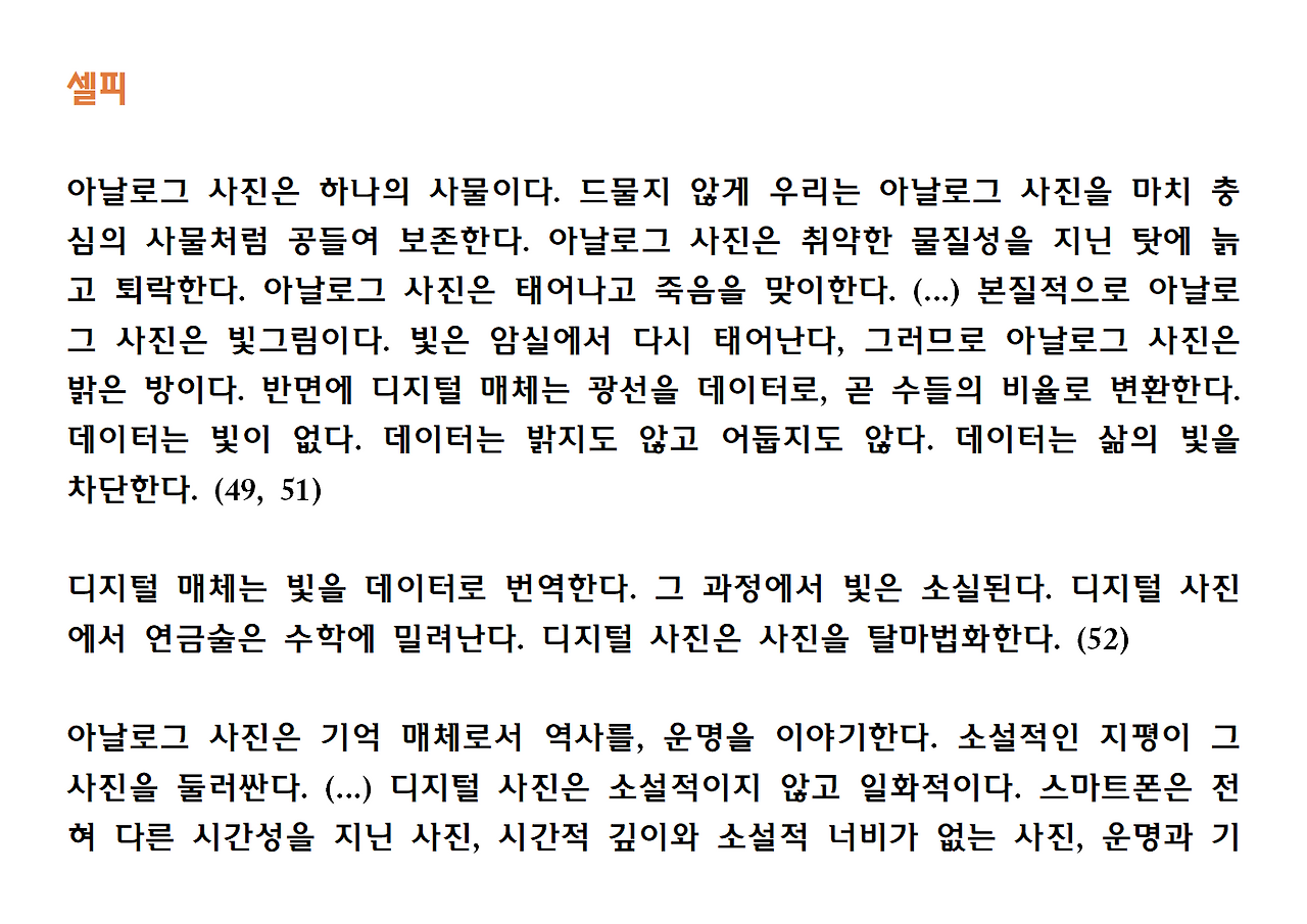 13권-사물의 소멸-ppt016.png