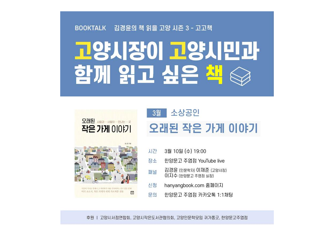 GOODBYE 고고책 자료_47.png