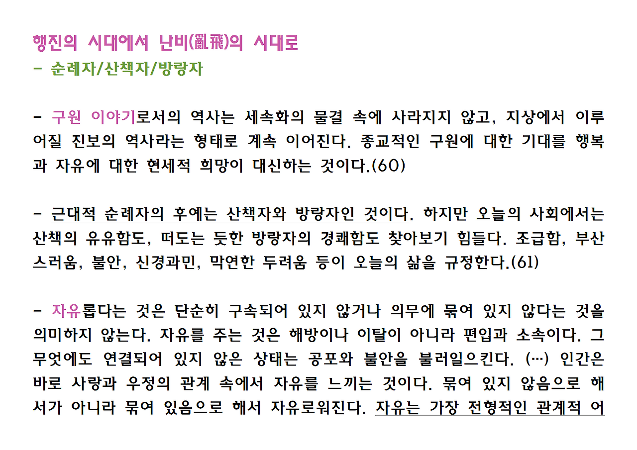 5권-시간의 향기-ppt011.png