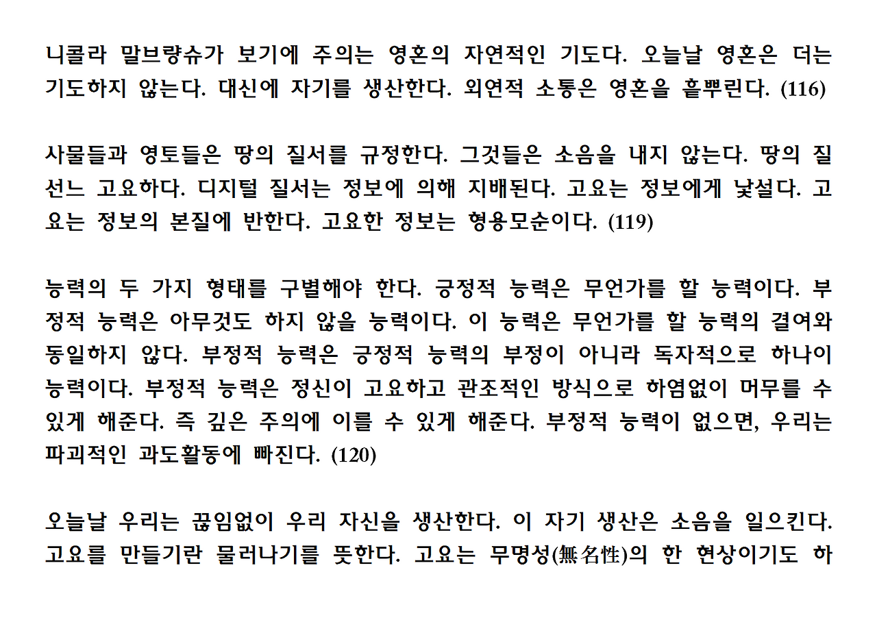 13권-사물의 소멸-ppt036.png