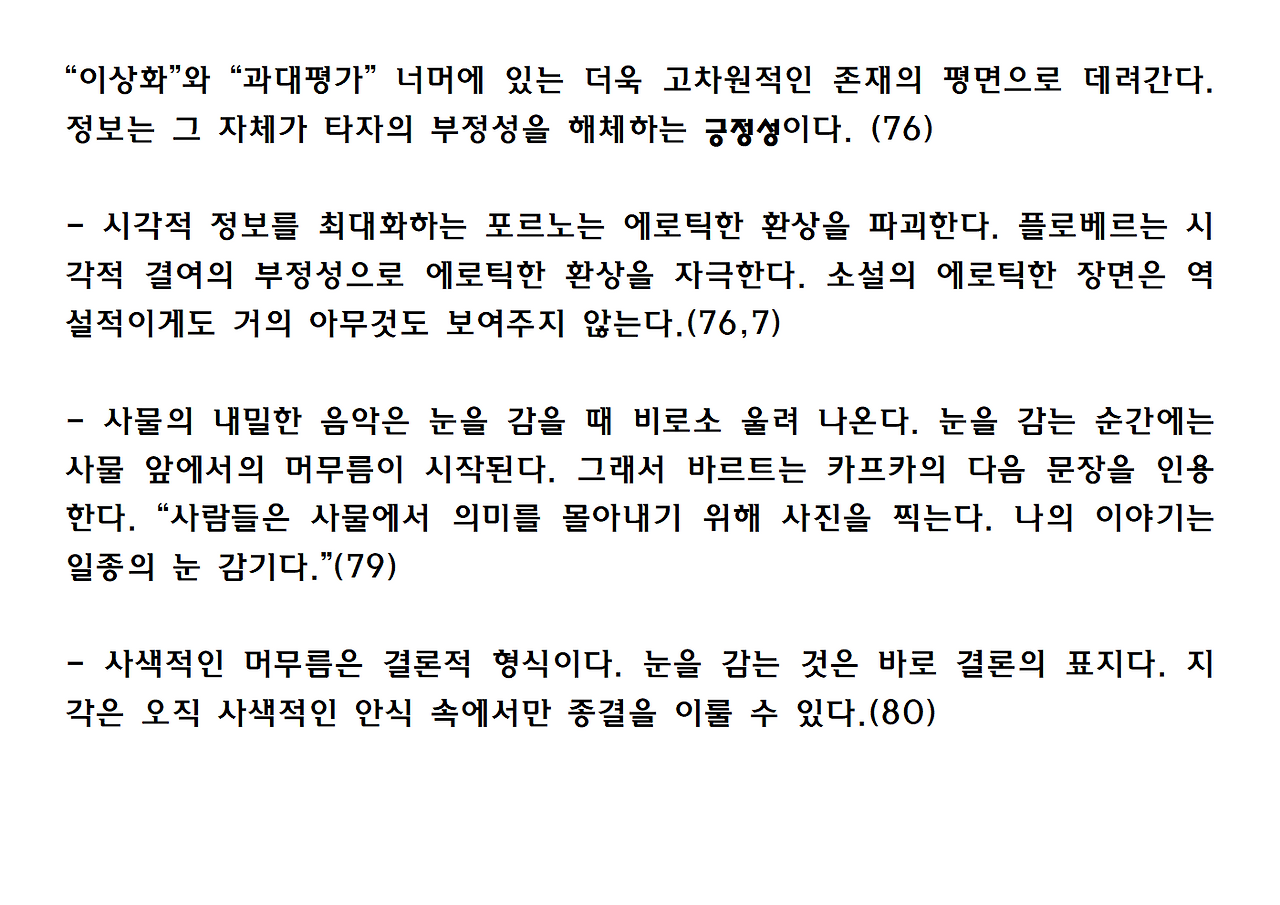 6권-에로스의 종말-ppt013.png