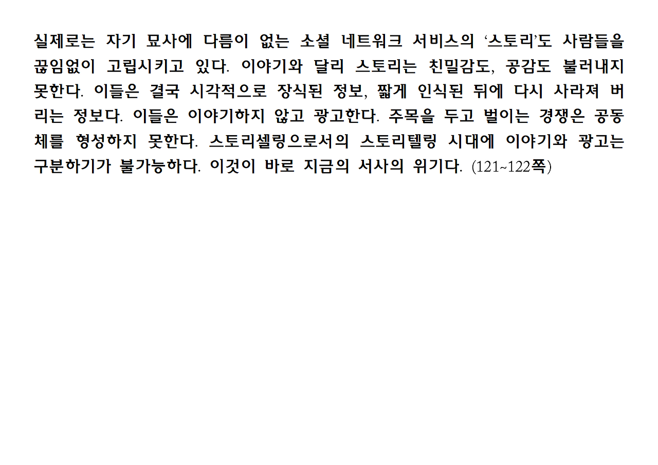 15권-서사의 위기-ppt023.png