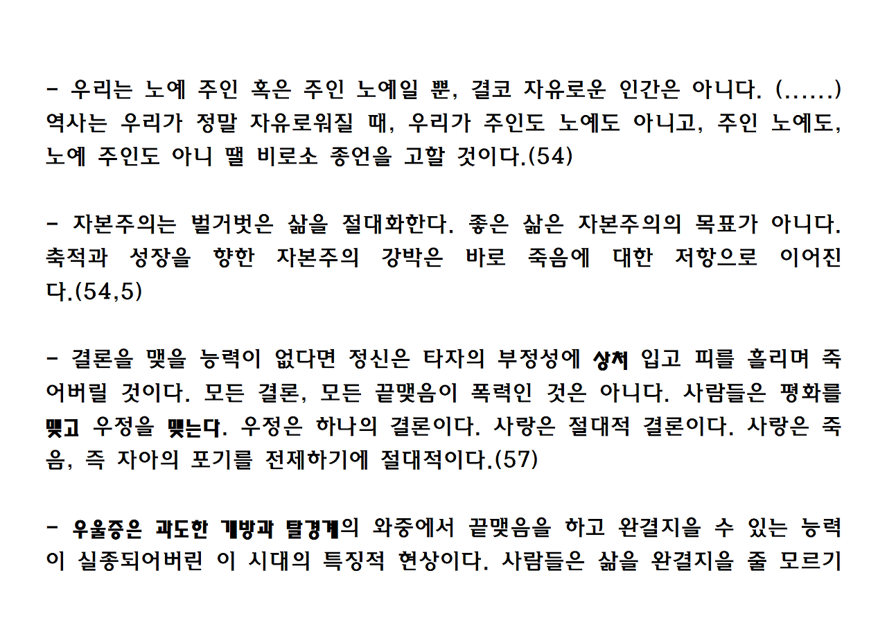 6권-에로스의 종말-ppt008.png