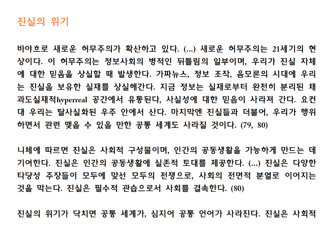 14권-정보의 지배-ppt016.png