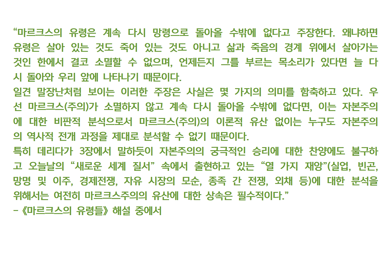 4-자크 데리다-해체주의013.png